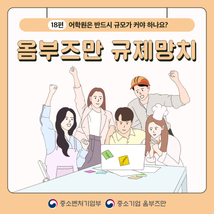 (카드뉴스 18편) 어학원은 반드시 규모가 커야 하나요?