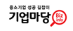 기업마당