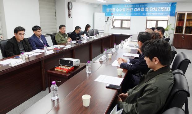 중소기업 옴부즈만, 플랫폼 수수료 관련 업종별 협&middot;단체 현장 간담회 개최