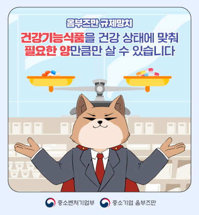 (2편) 건강기능식품을 건강 상태에 맞춰 필요한 양만큼만 살 수 있습니다.