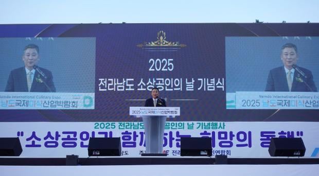 중소기업 옴부즈만, ‘2025년 전라남도 소상공인의 날’ 기념행사 참석