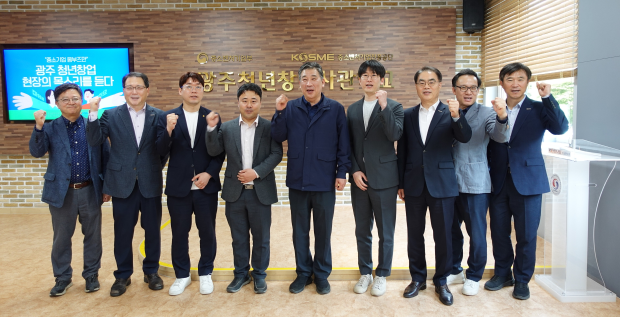 중소기업 옴부즈만, 광주 청년창업사관학교 현장 간담회 개최