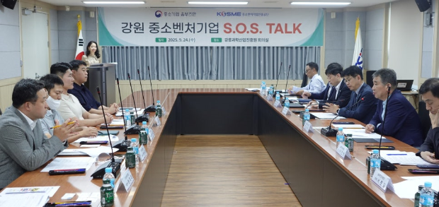 중기 옴부즈만 강원 S.O.S Talk 간담회 개최