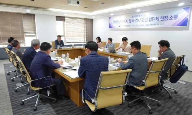 중소기업 옴부즈만, 자동차 정비 검사 업계 간담회 개최