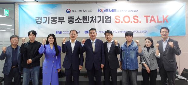 중소기업 옴부즈만, 경기도 골목상권 소통간담회 개최